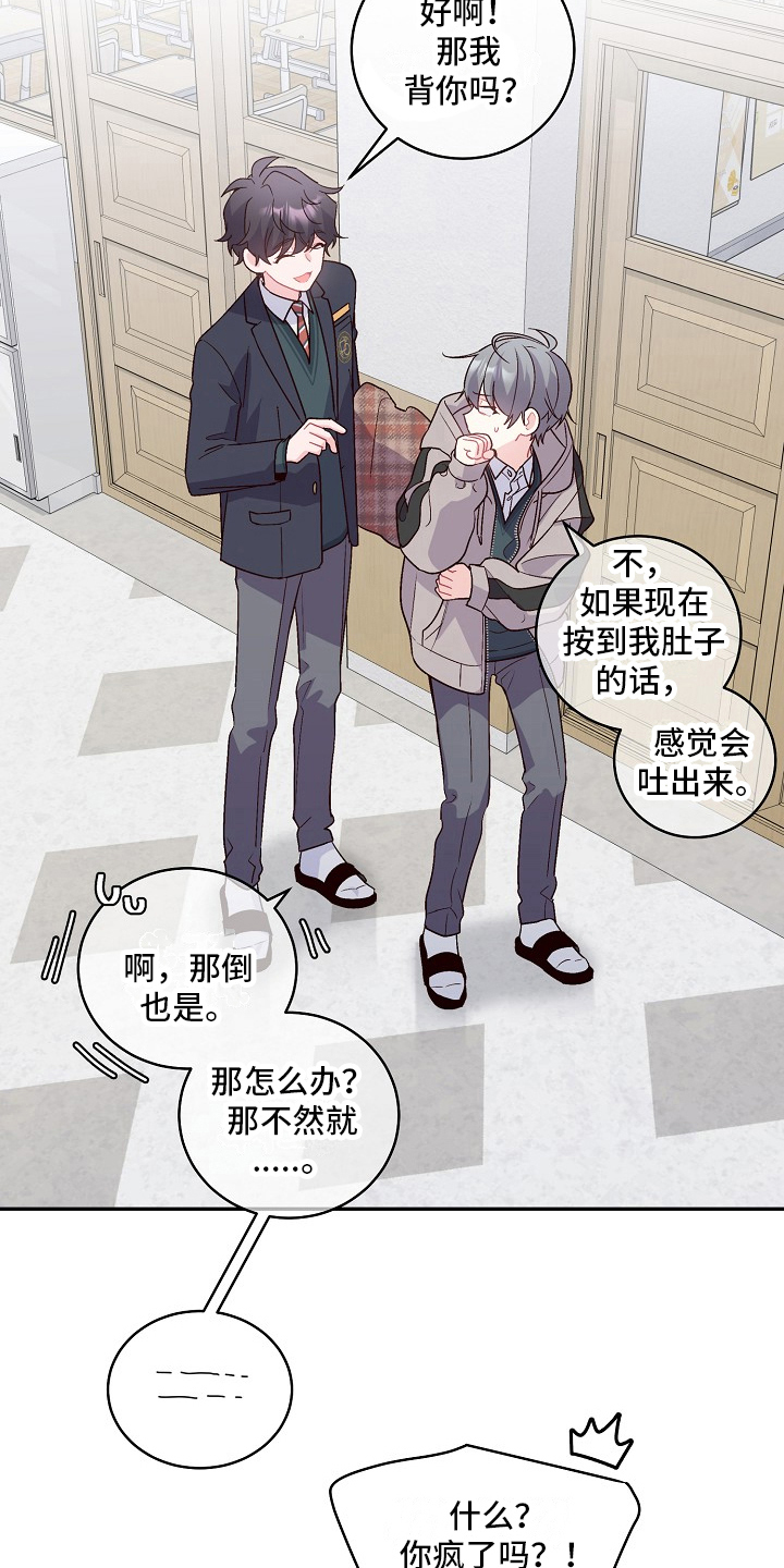 心灵转变 第14章：说服 第6页