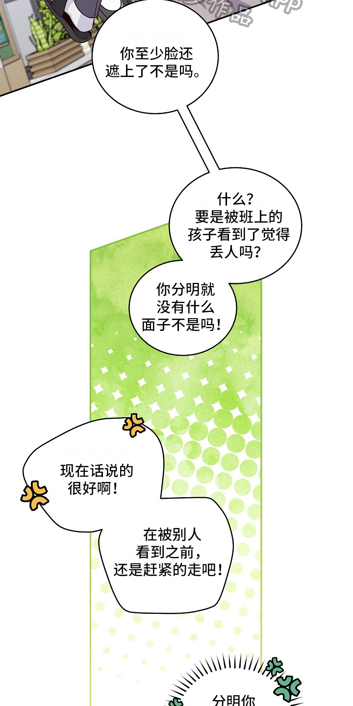 心灵转变 第14章：说服 第8页