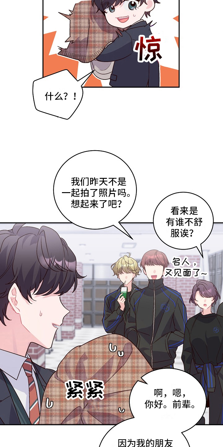 心灵转变 第14章：说服 第10页