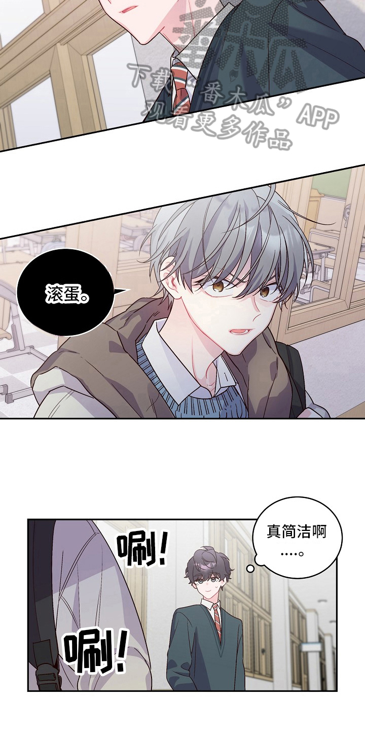 心灵转变 第12章：撒谎 第6页