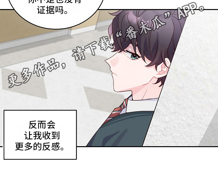 心灵转变 第11章：说坏话 第20页