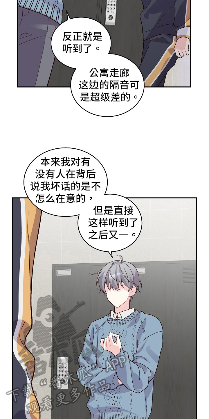 心灵转变 第10章：威胁 第3页