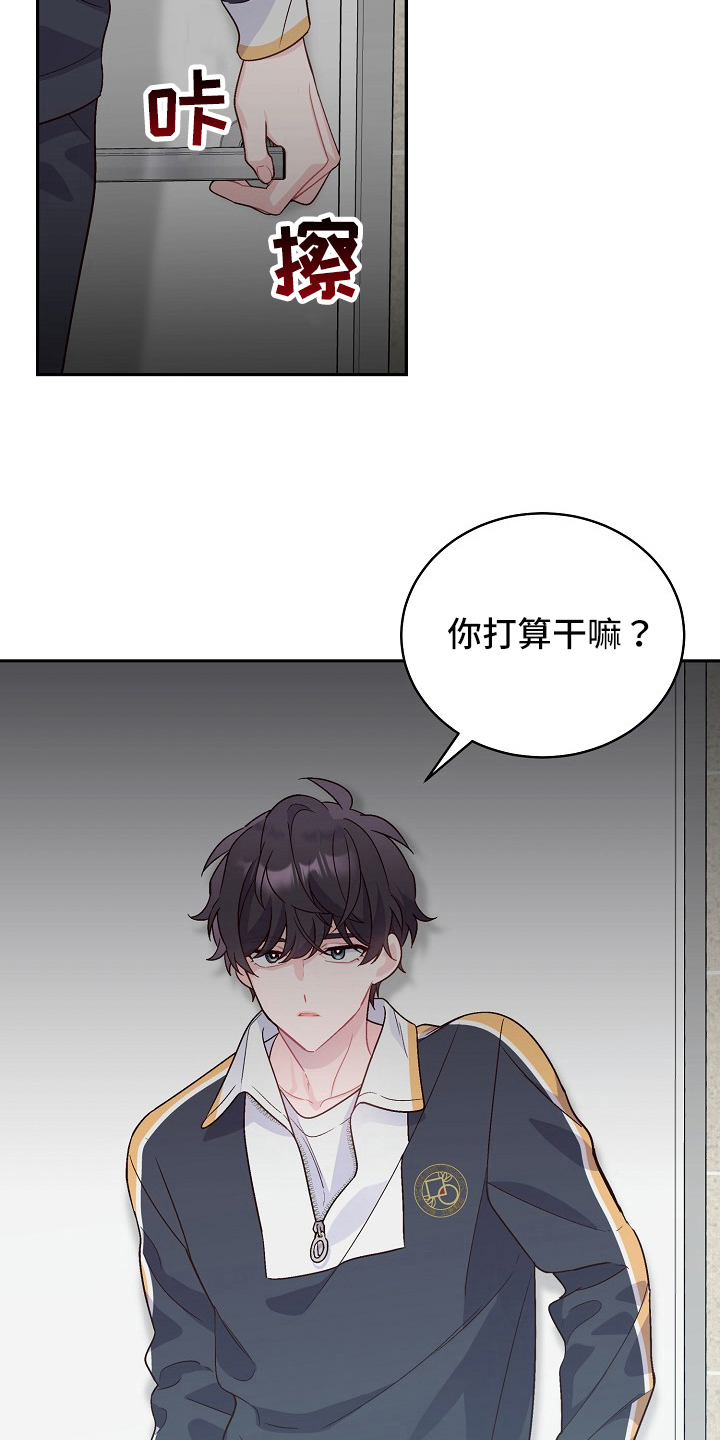 心灵转变 第10章：威胁 第7页