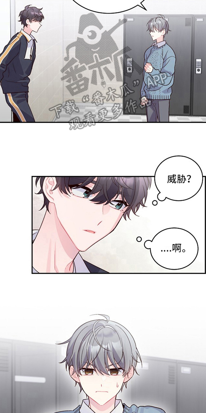 心灵转变 第10章：威胁 第10页