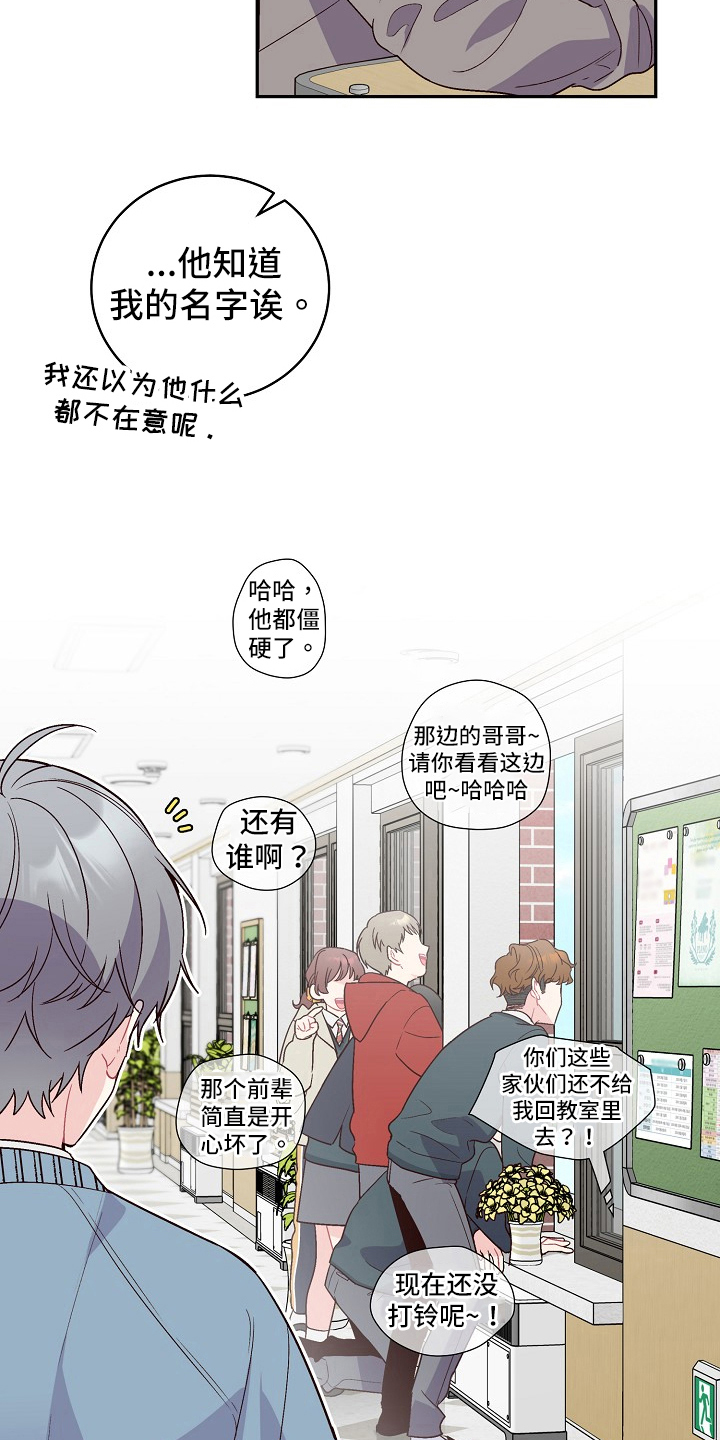 心灵转变 第9章：理清了 第11页