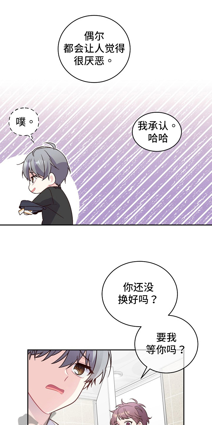 心灵转变 第9章：理清了 第18页
