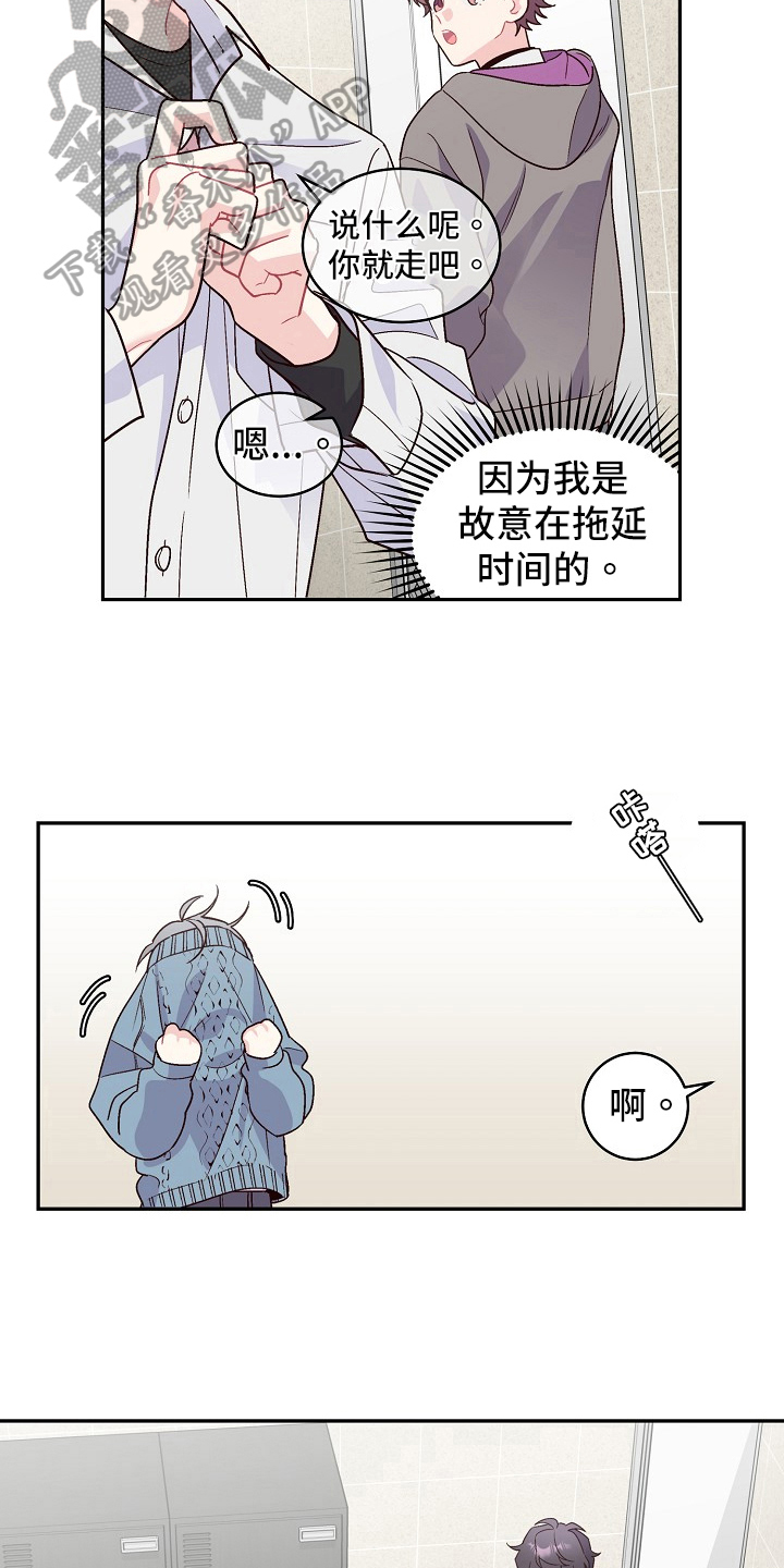 心灵转变 第9章：理清了 第19页