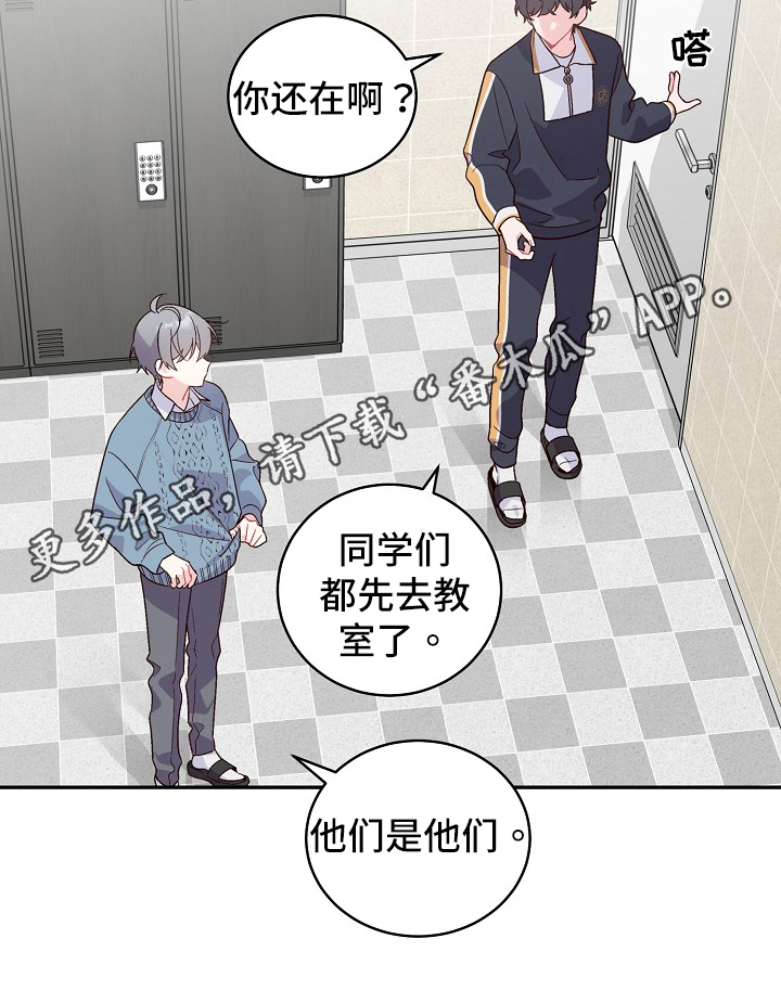 心灵转变 第9章：理清了 第20页