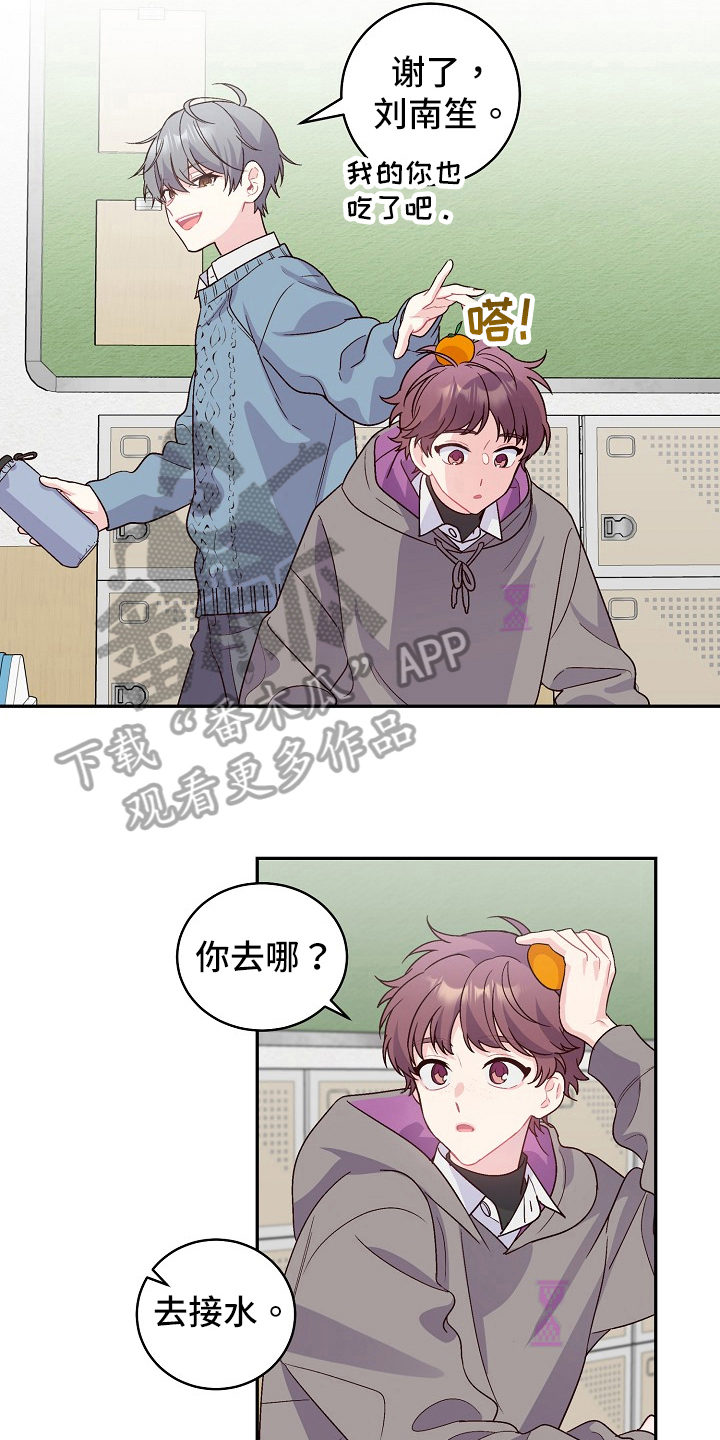 心灵转变 第9章：理清了 第10页