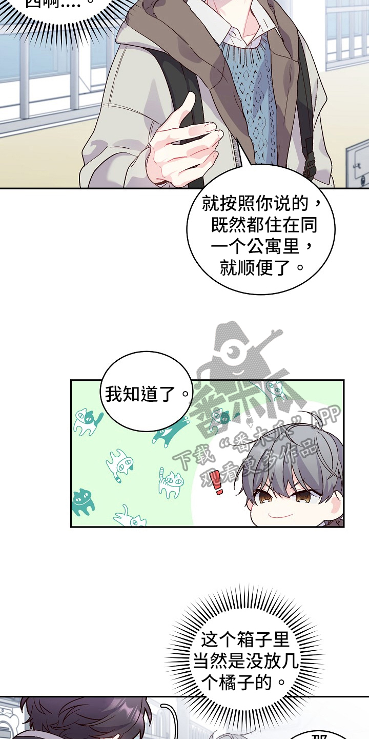 心灵转变 第8章：小手段 第8页