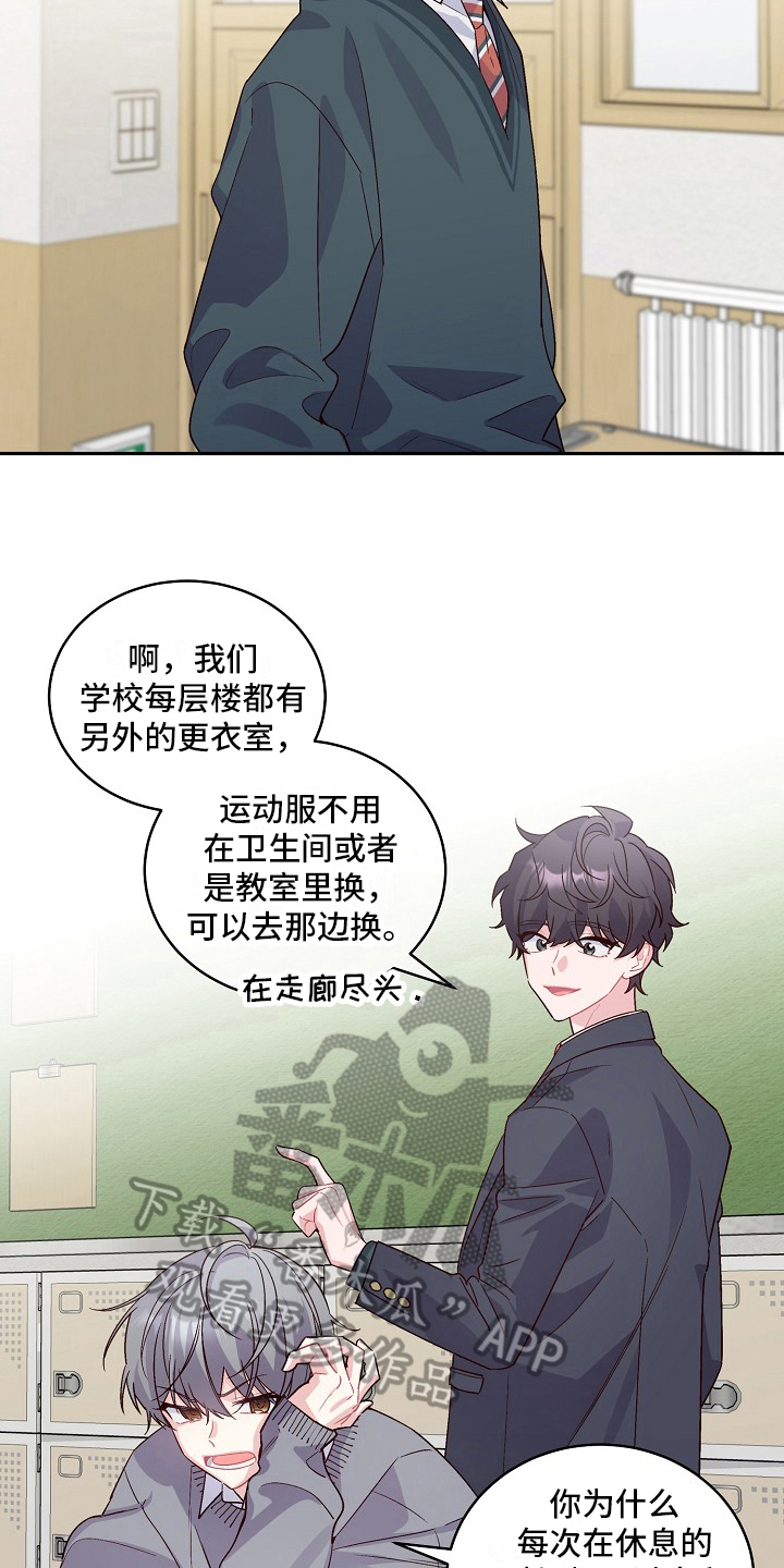 心灵转变 第7章：阴险的家伙 第5页
