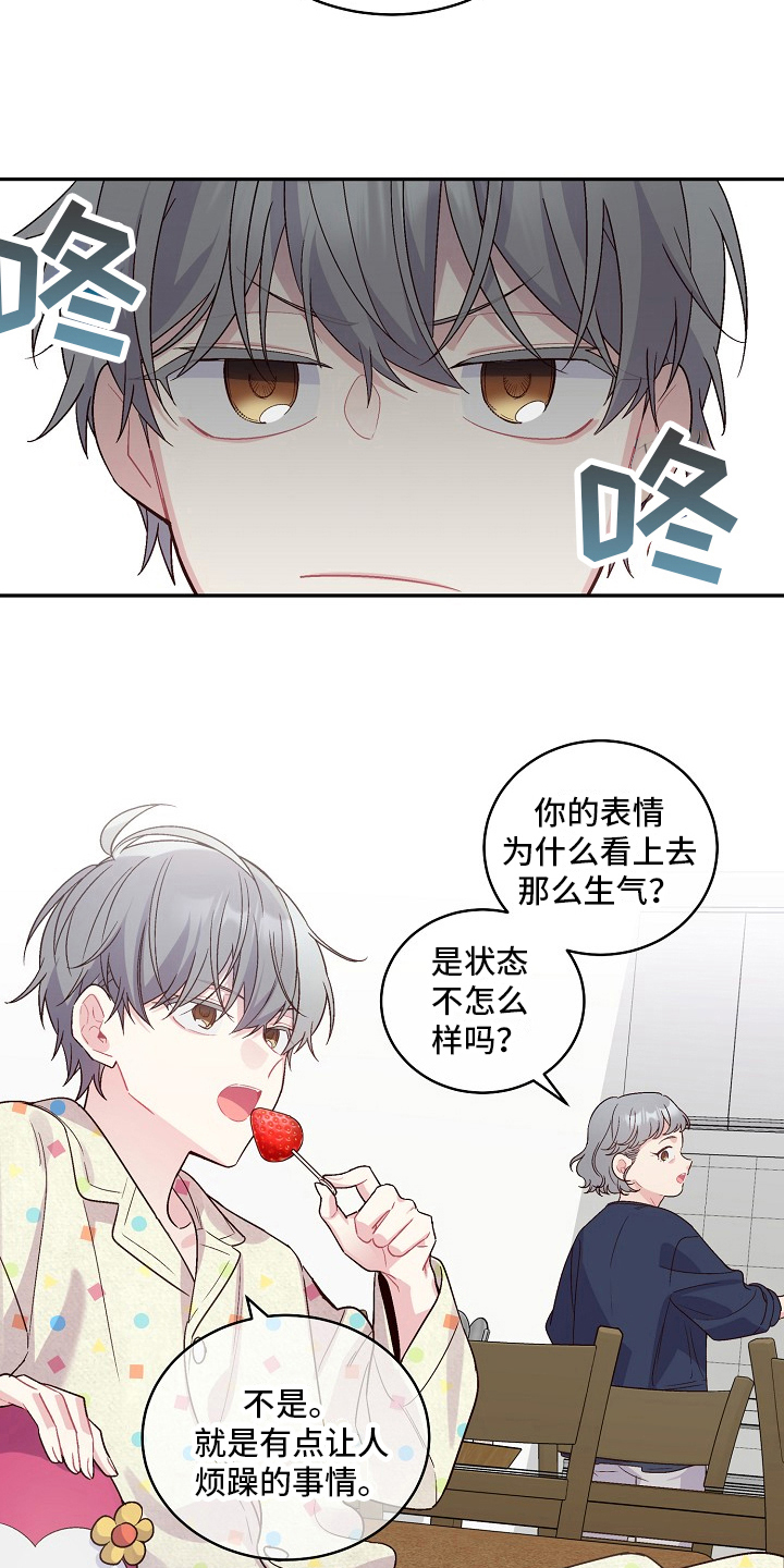 心灵转变 第7章：阴险的家伙 第9页