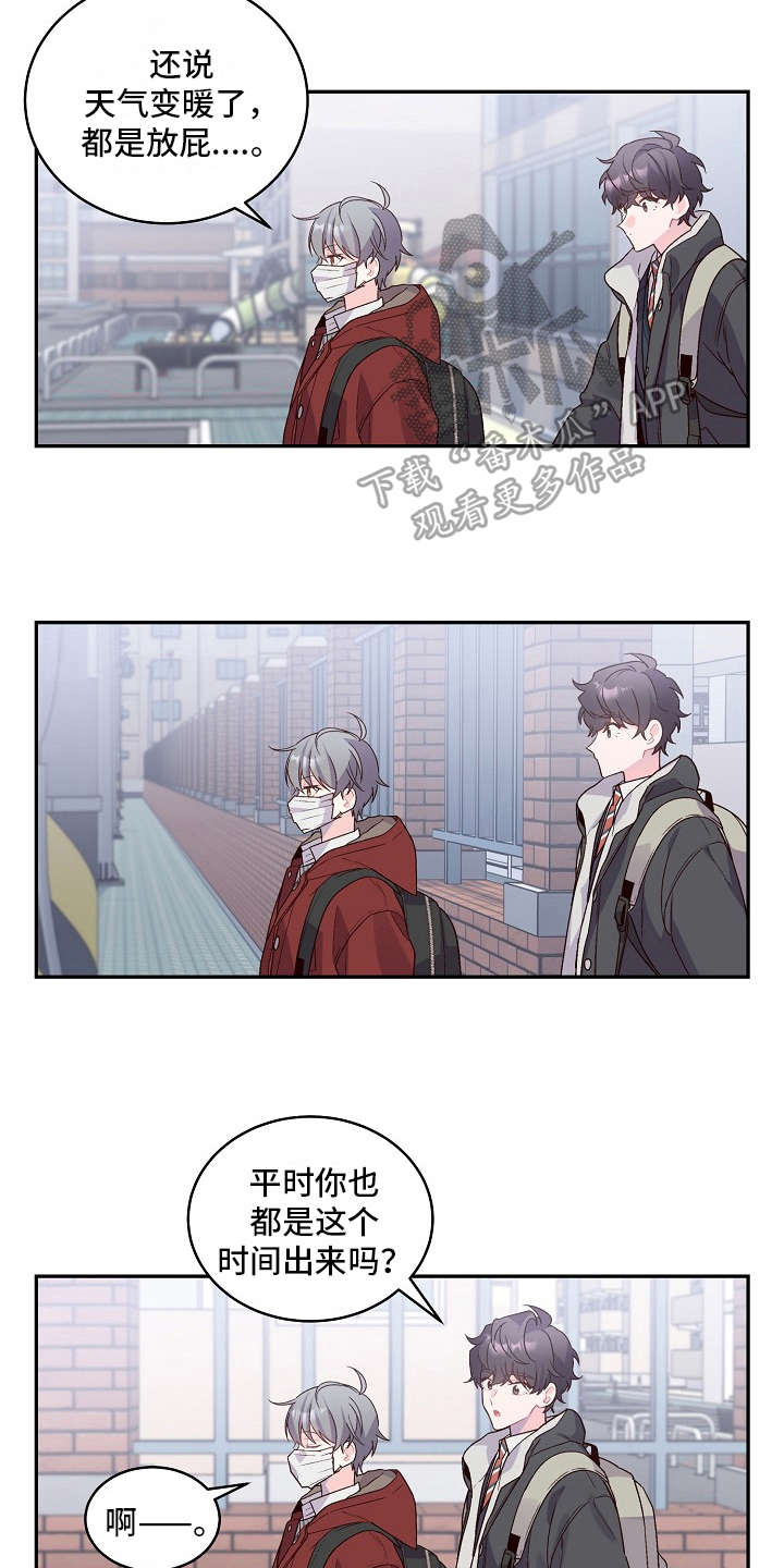 心灵转变 第6章：母亲的压力 第16页