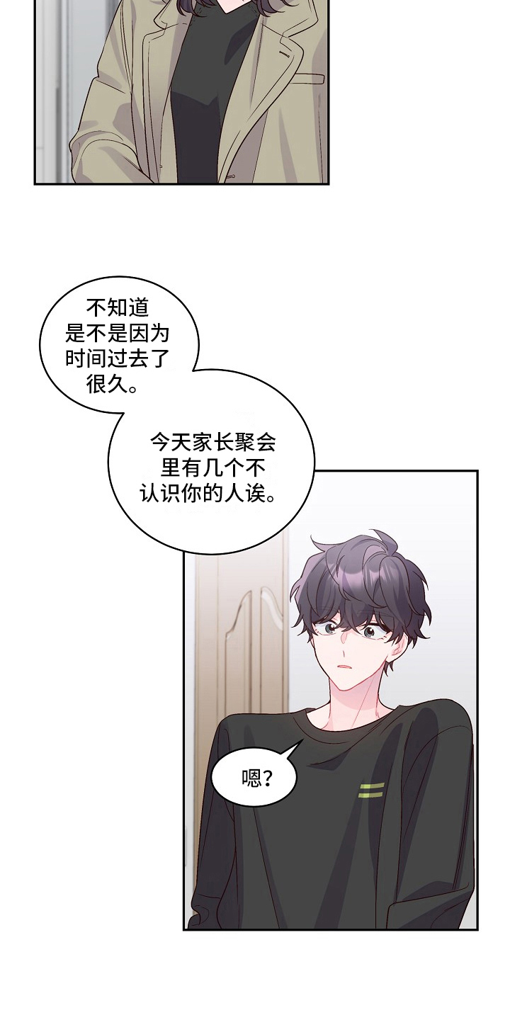 心灵转变 第6章：母亲的压力 第9页