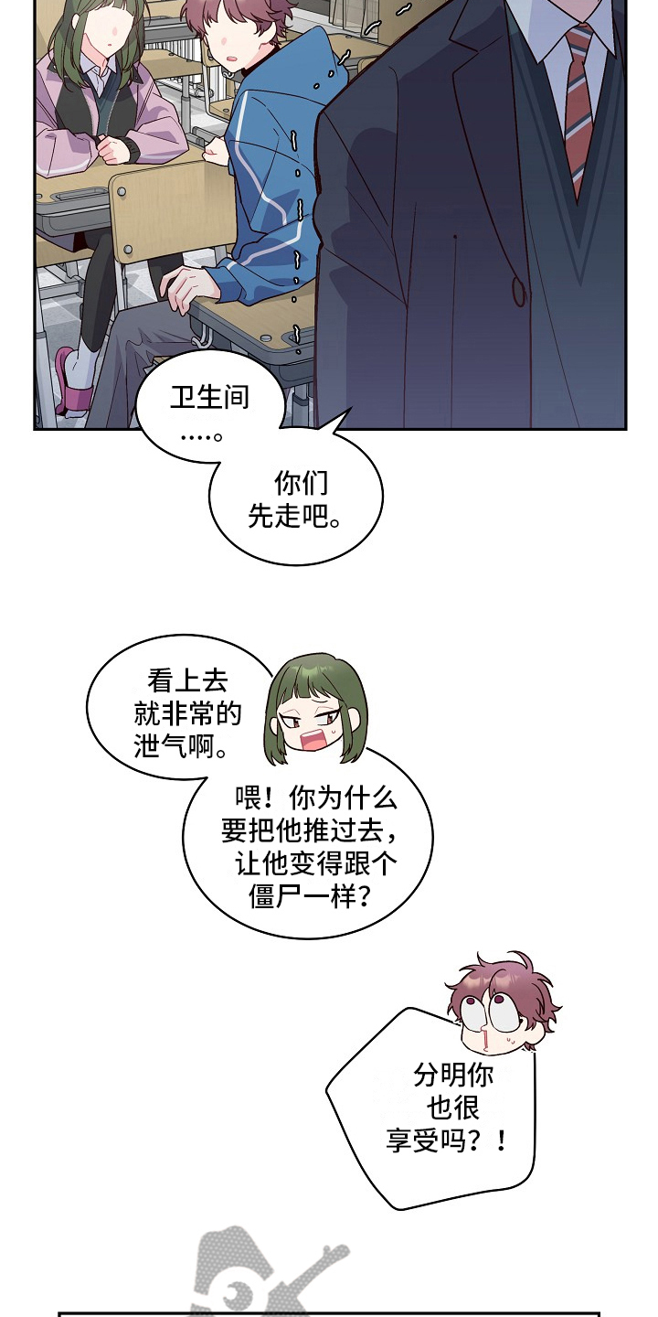心灵转变 第5章：印象 第5页