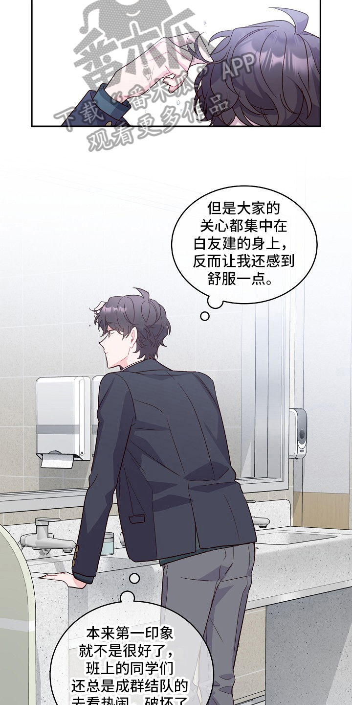 心灵转变 第5章：印象 第6页