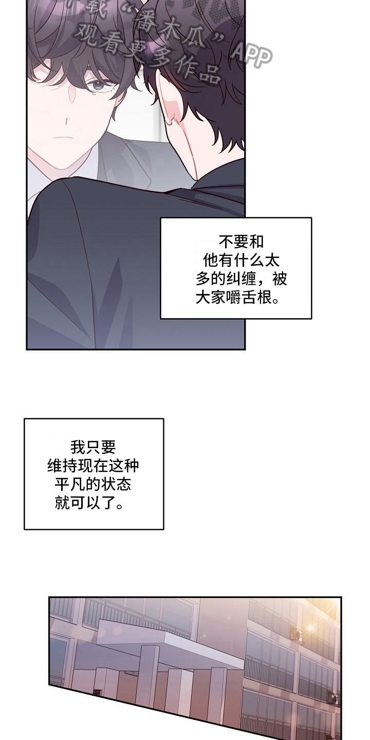 心灵转变 第5章：印象 第8页