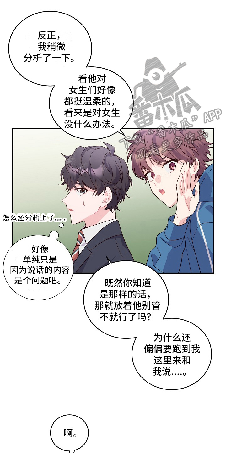 心灵转变 第4章：对话 第1页