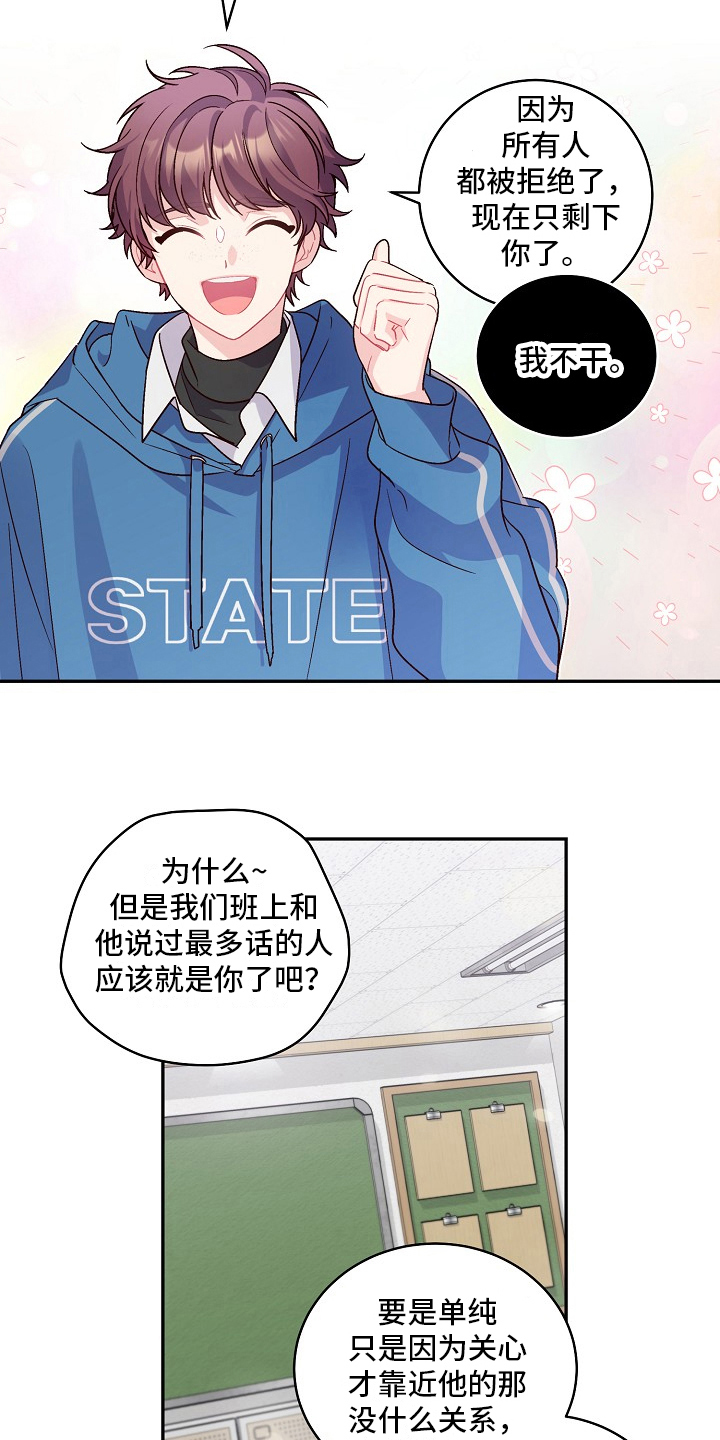 心灵转变 第4章：对话 第2页