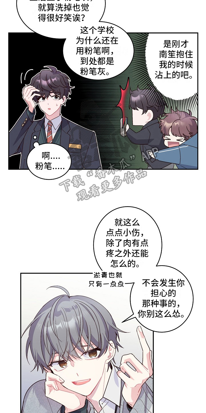 心灵转变 第4章：对话 第16页