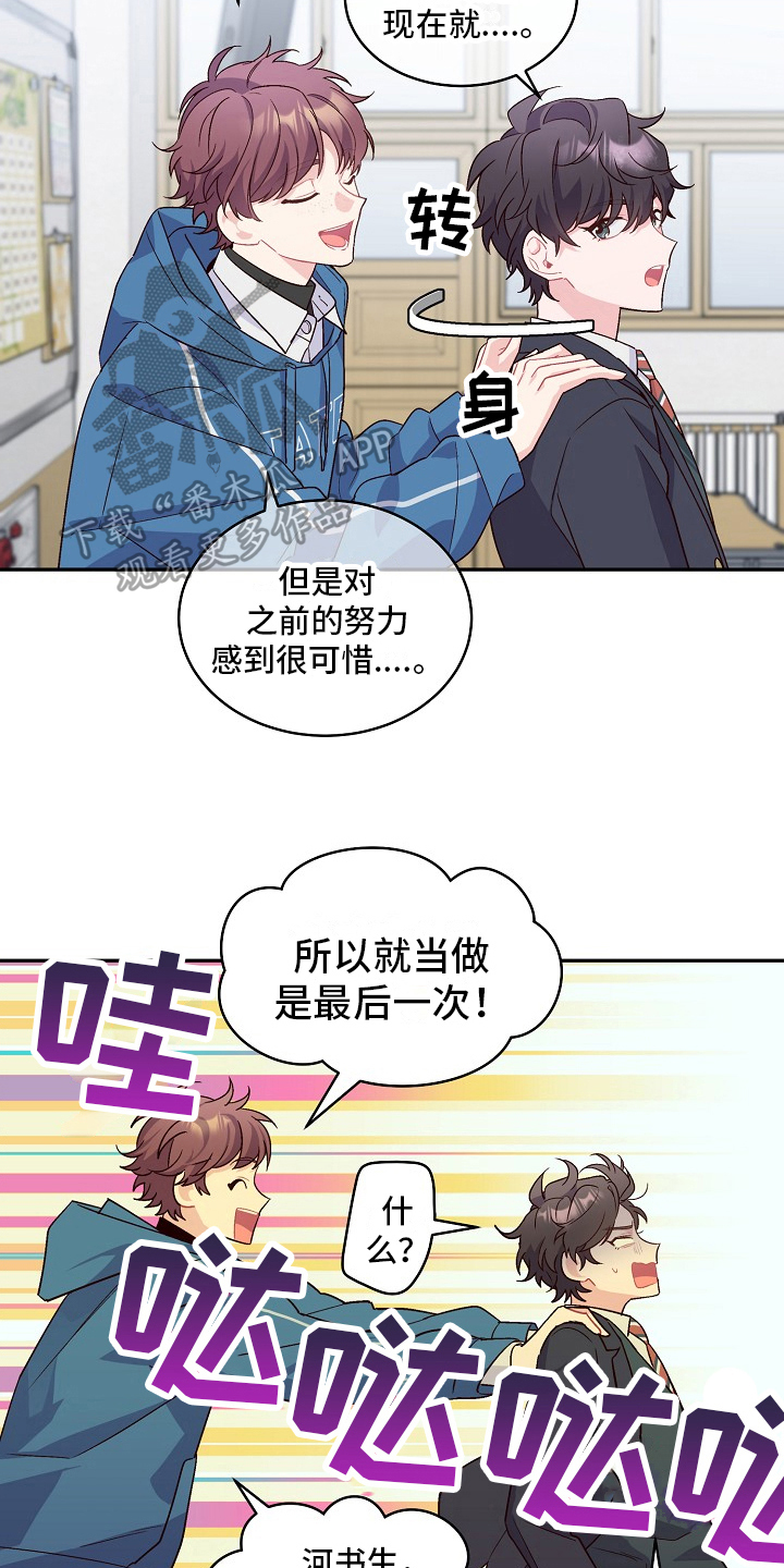 心灵转变 第4章：对话 第4页