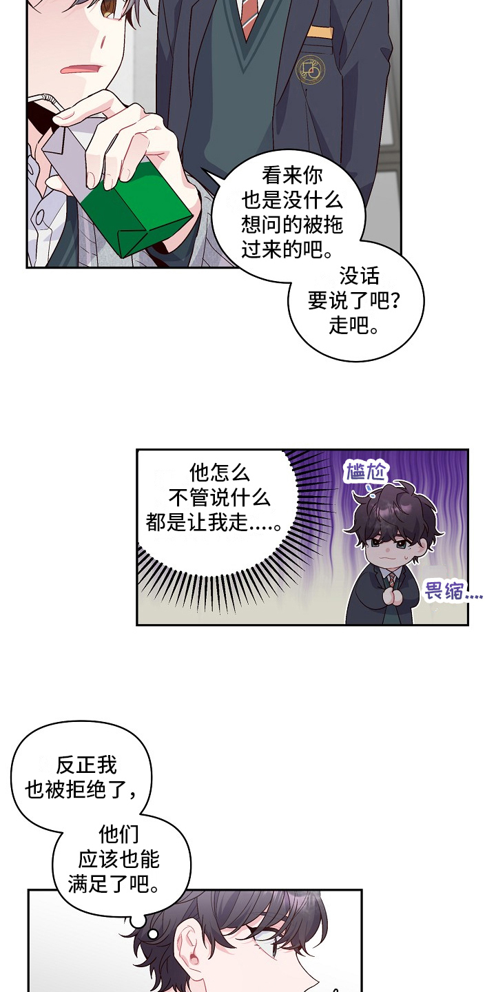 心灵转变 第4章：对话 第8页