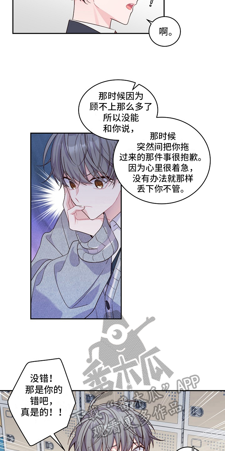 心灵转变 第4章：对话 第9页
