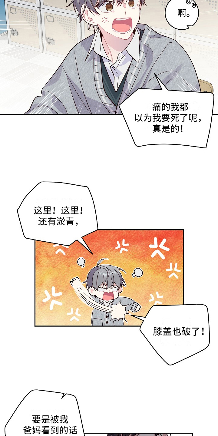心灵转变 第4章：对话 第10页