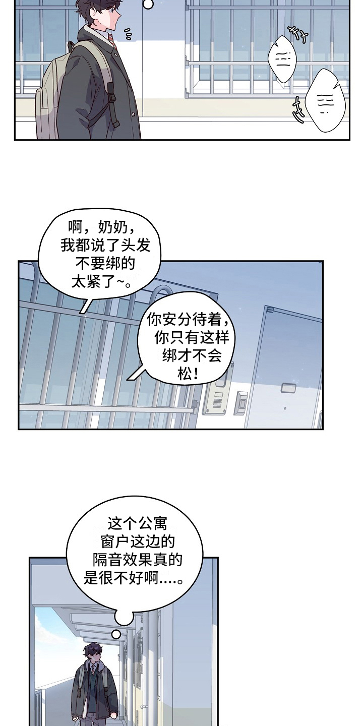 心灵转变 第3章：态度 第12页