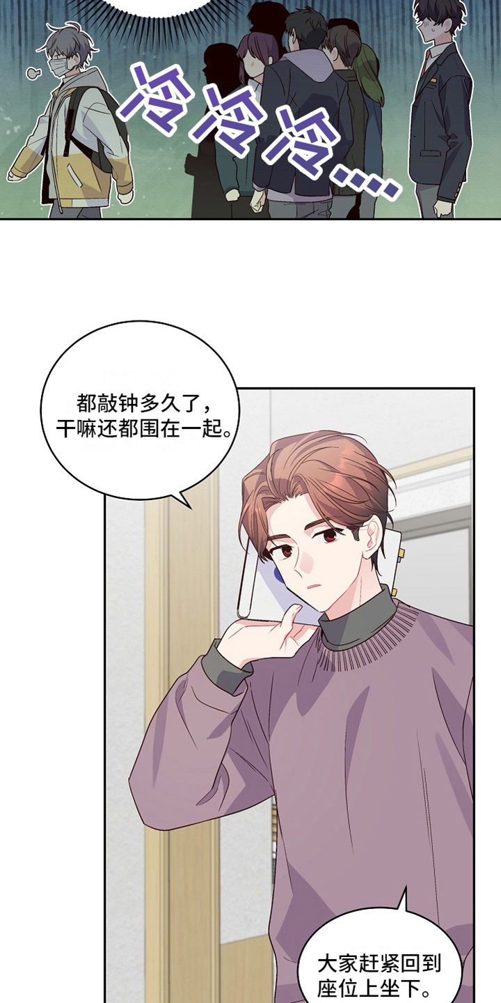 心灵转变 第3章：态度 第3页