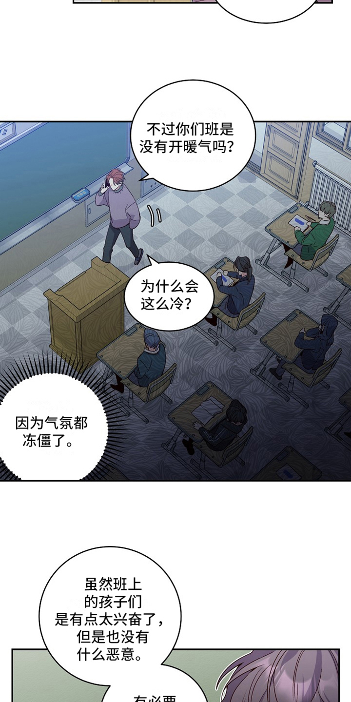 心灵转变 第3章：态度 第4页