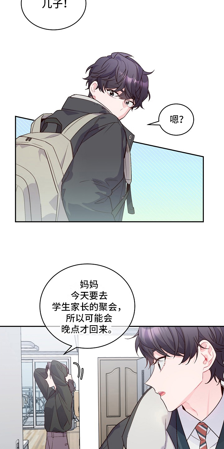 心灵转变 第3章：态度 第8页
