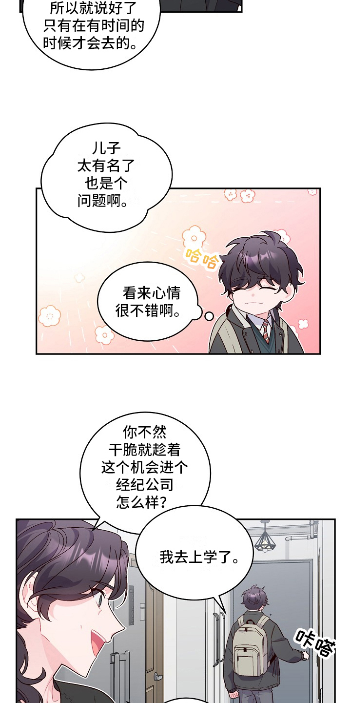心灵转变 第3章：态度 第10页