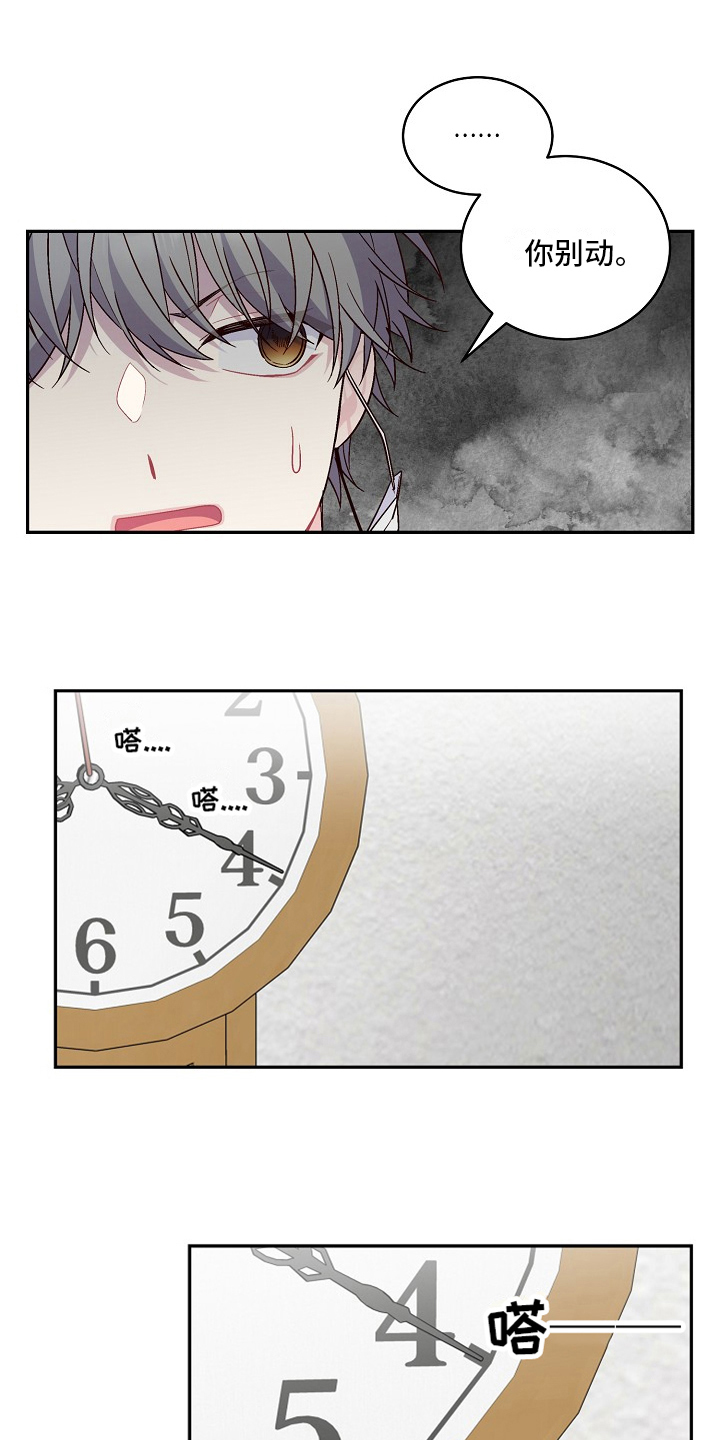 心灵转变 第2章：新同学 第14页