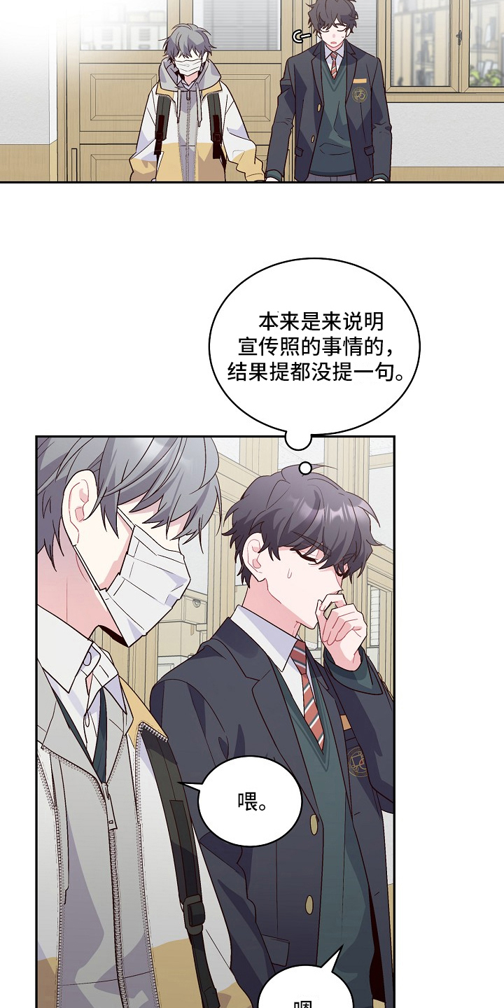 心灵转变 第2章：新同学 第5页