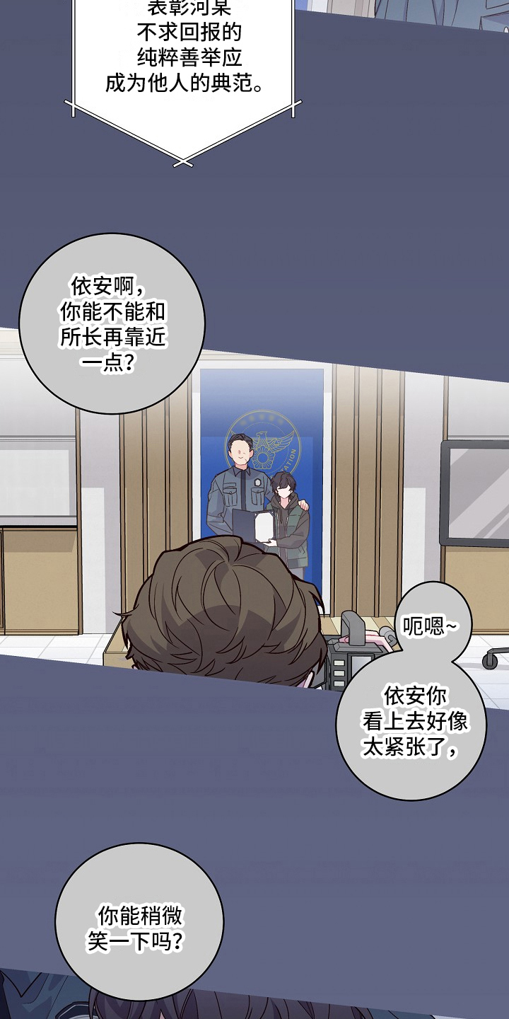 心灵转变 第1章：好学生 第4页