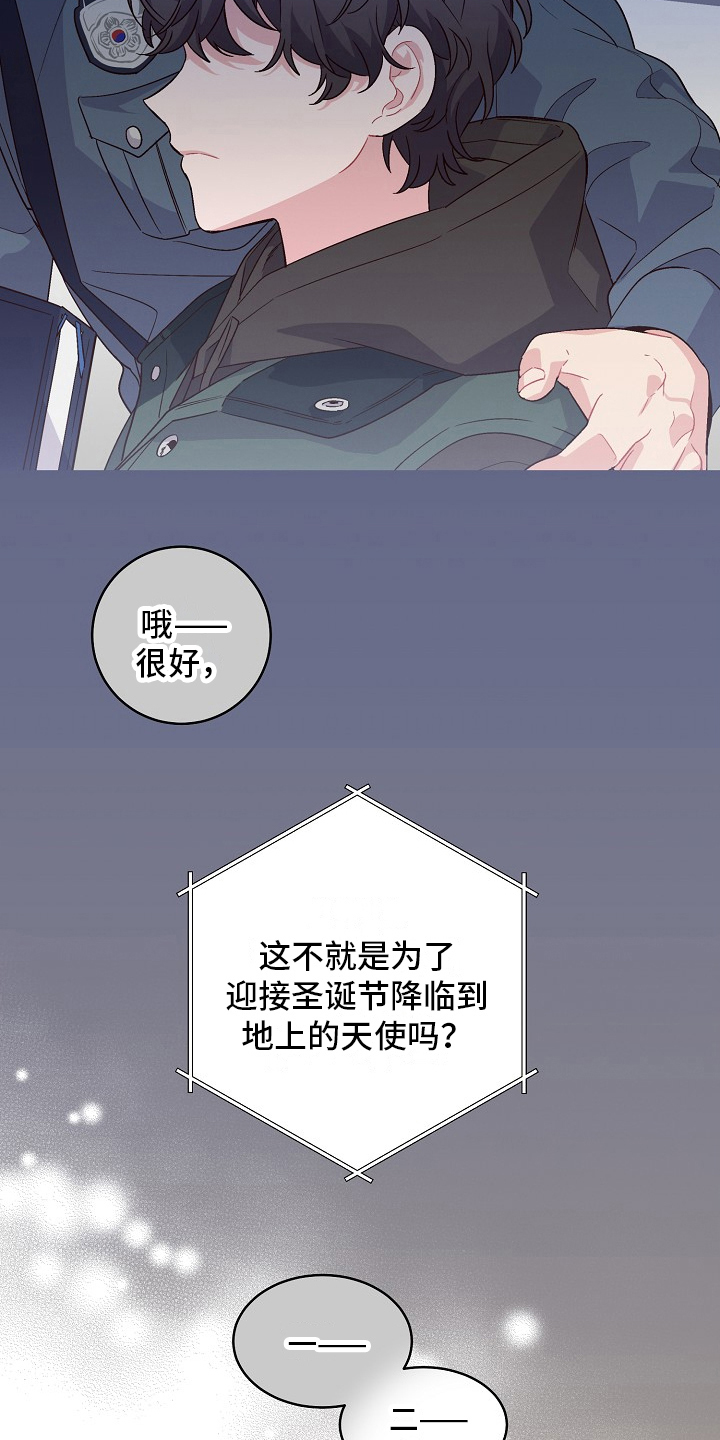 心灵转变 第1章：好学生 第5页