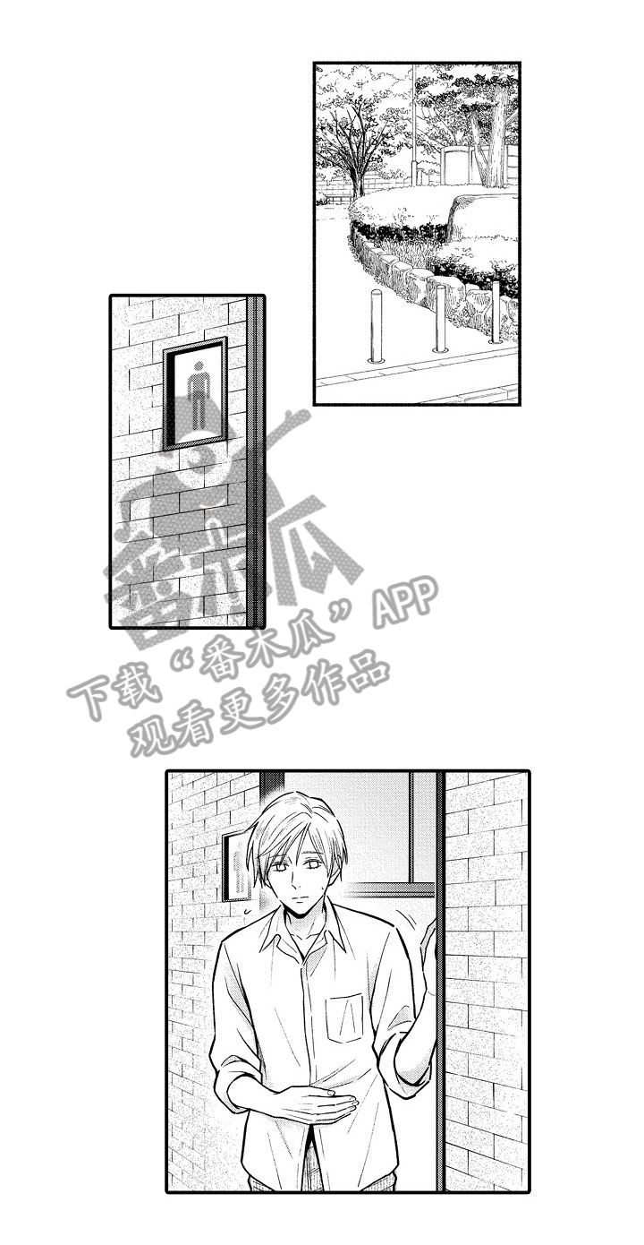 欧米伽综合症 第21章：见面 第4页
