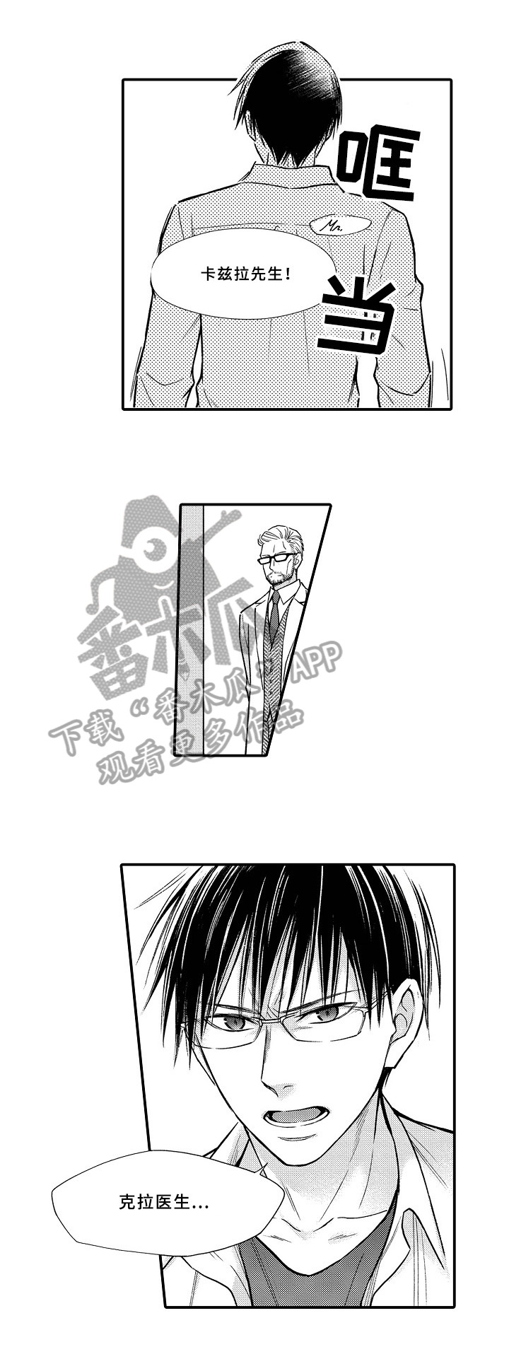 欧米伽综合症 第23章：效果 第4页