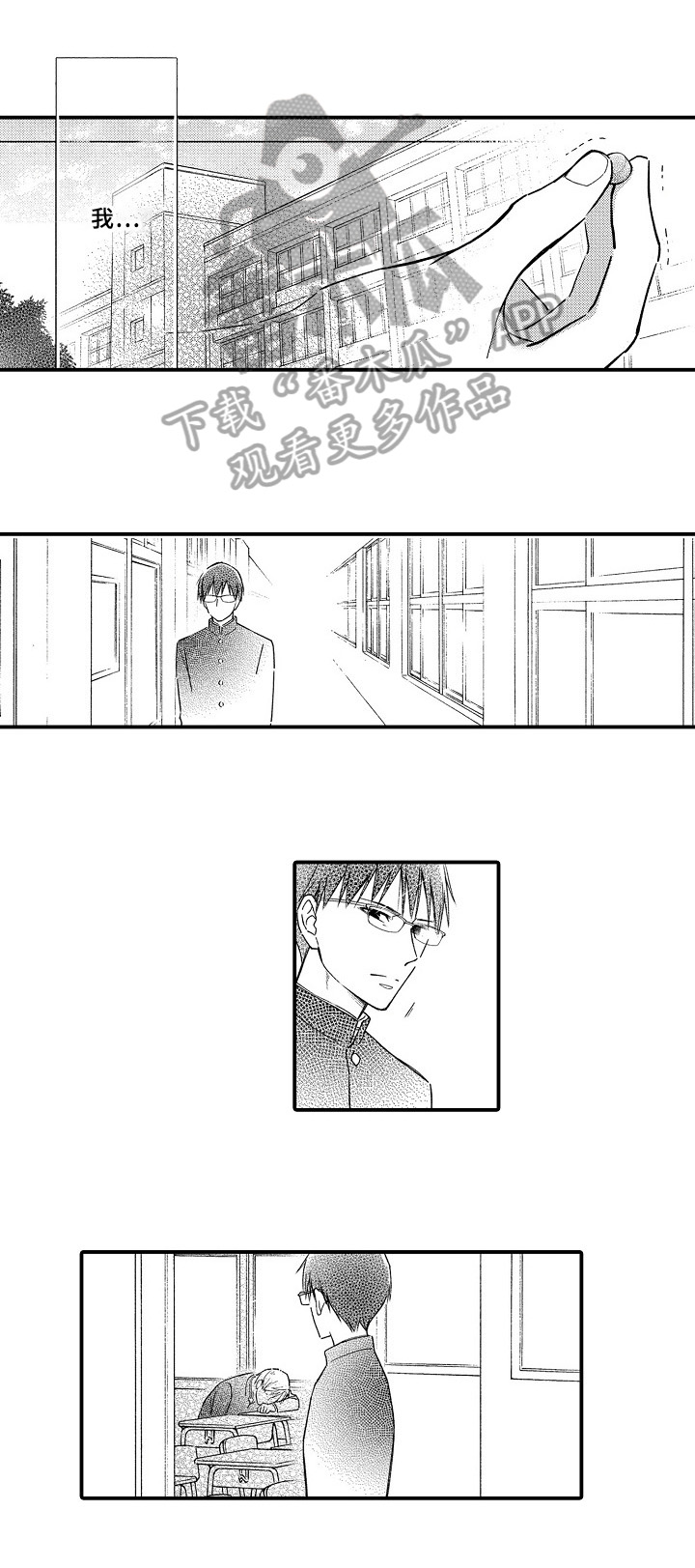 欧米伽综合症 第27章：我的意志 第2页