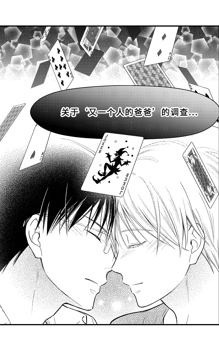 欧米伽综合症 第28章：初代 第9页