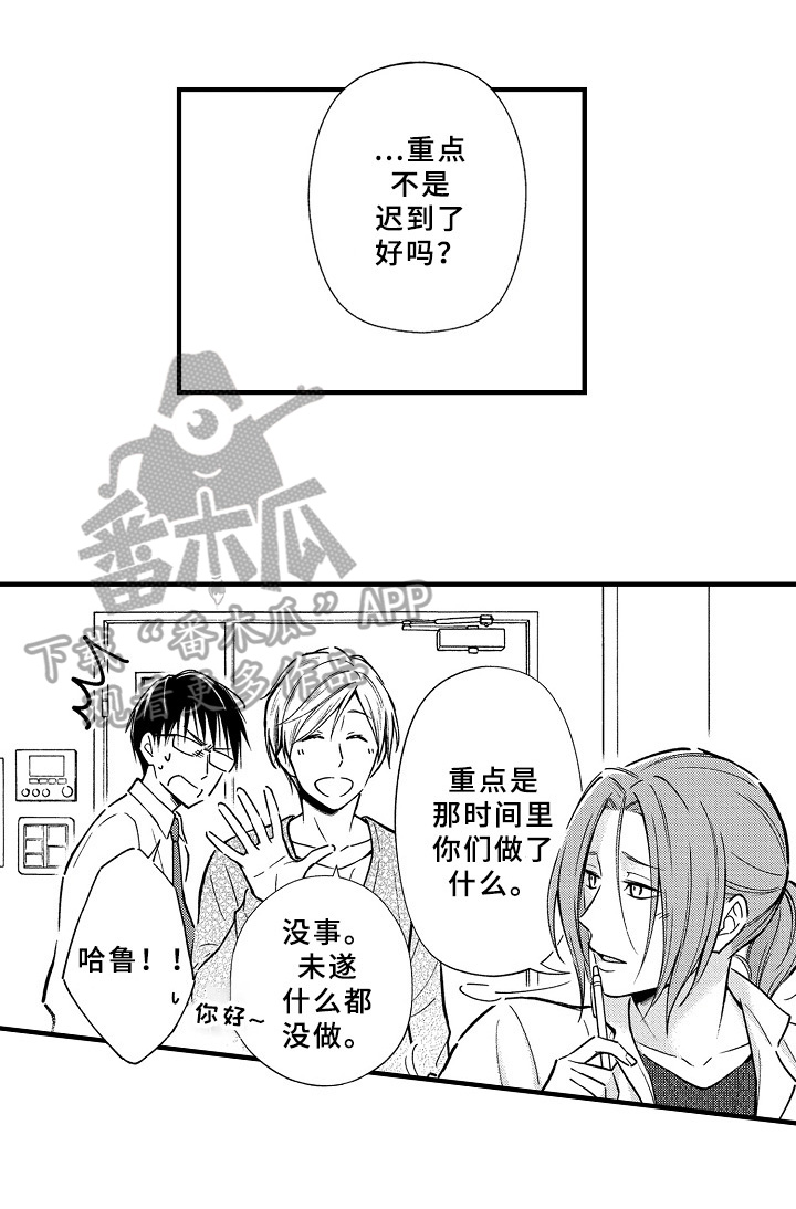 欧米伽综合症 第29章：怀孕 第11页