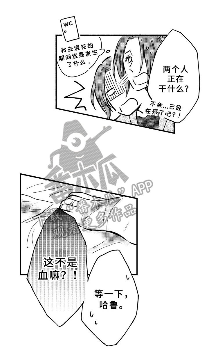 欧米伽综合症 第34章：坦白 第1页