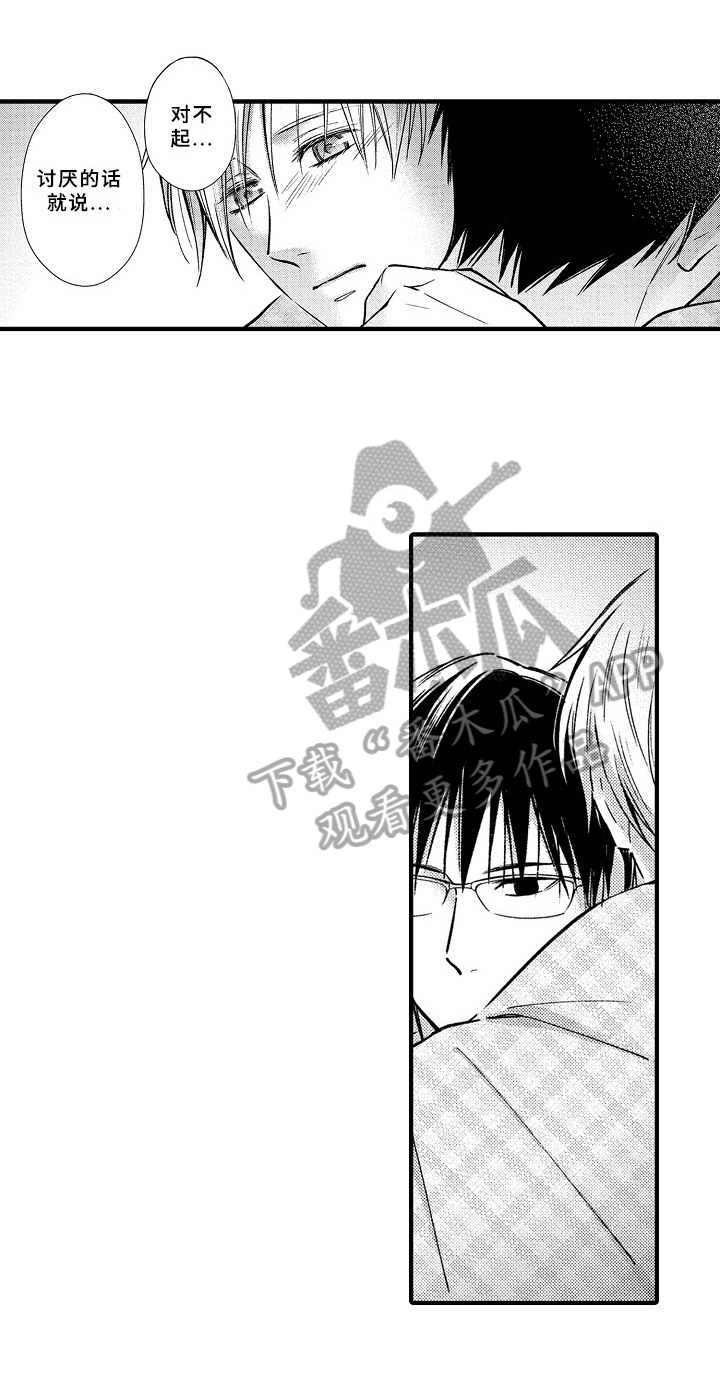 欧米伽综合症 第36章：状态 第11页