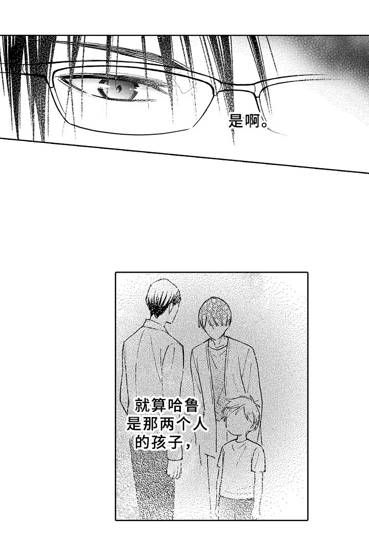 欧米伽综合症 第36章：状态 第13页