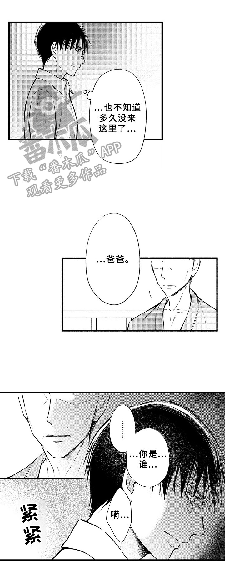 欧米伽综合症 第38章：帮架 第7页