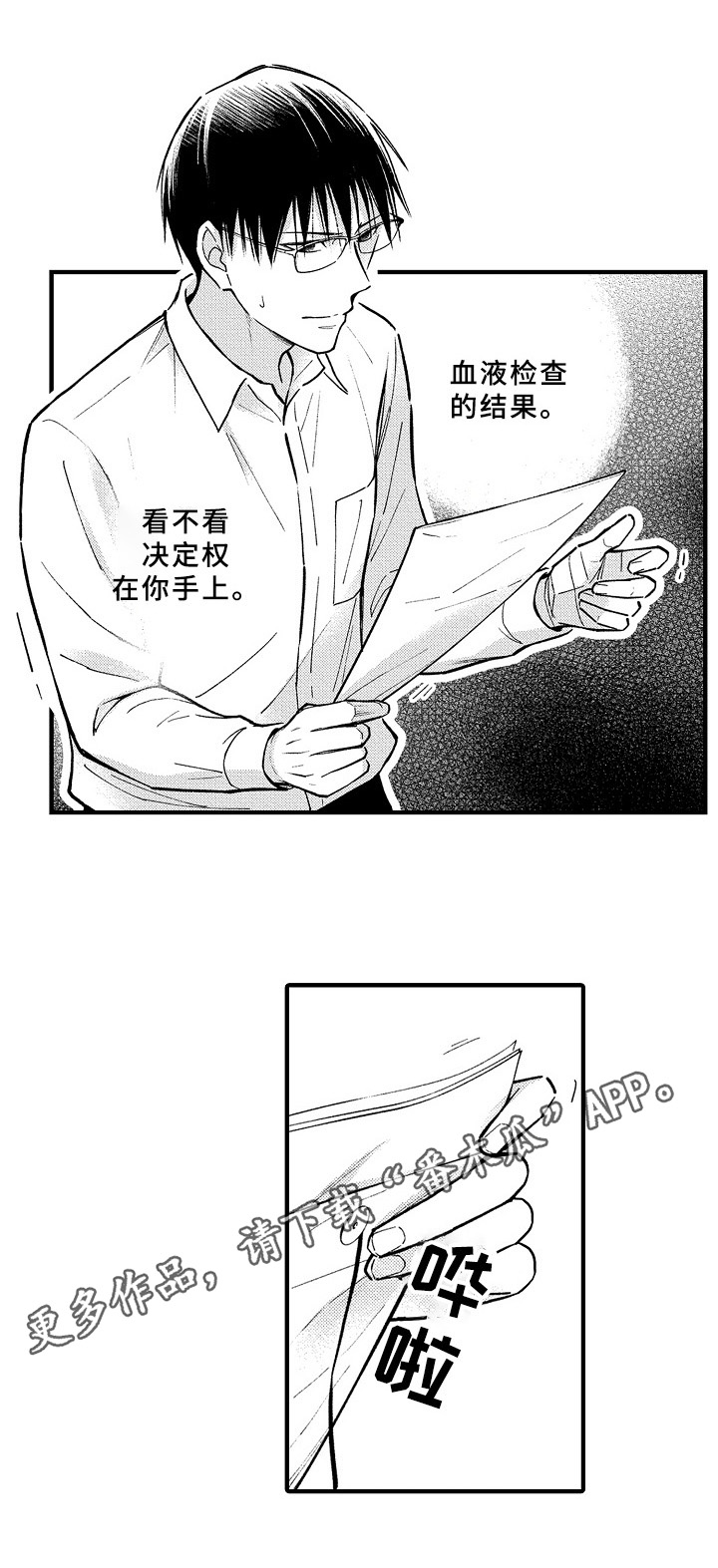 欧米伽综合症 第42章：曾经 第11页