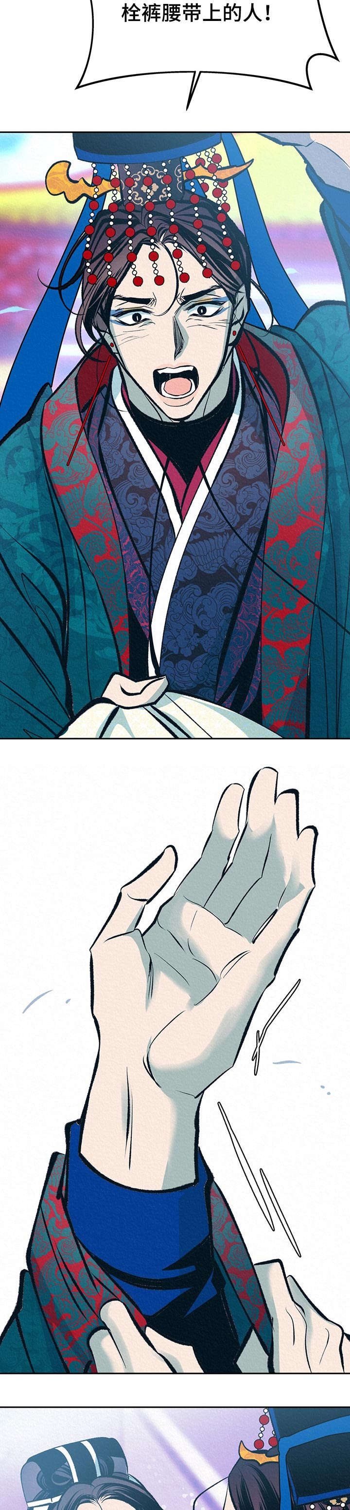 皇帝秘闻 第35话 第8页