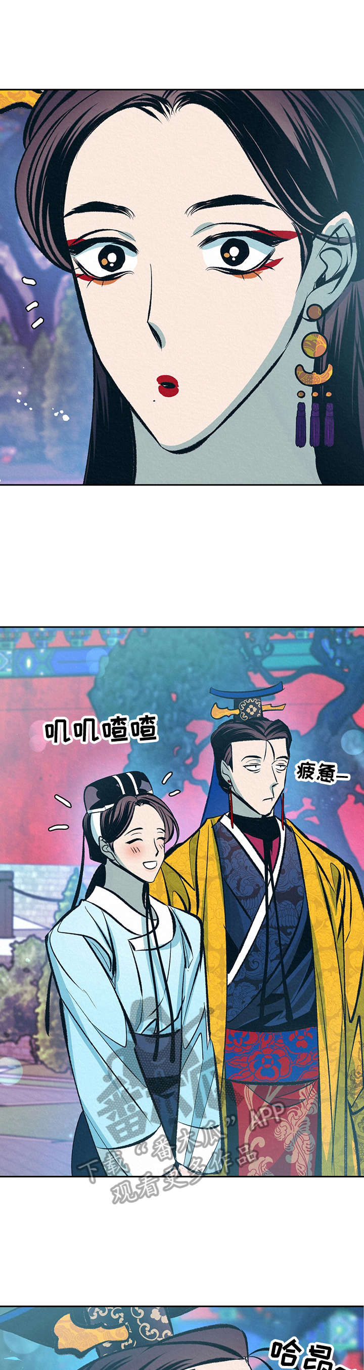 皇帝秘闻 第27话 第4页