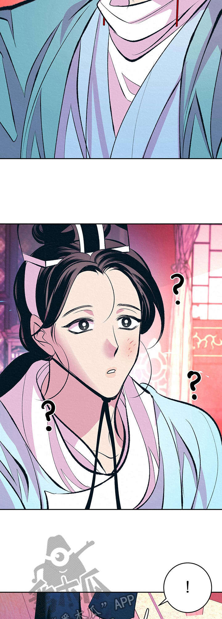 皇帝秘闻 第13话 第3页